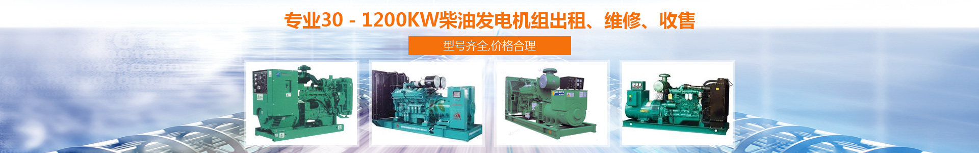 重慶發電機出租,重慶国产麻豆黄色片